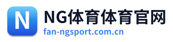 NG体育体育官网